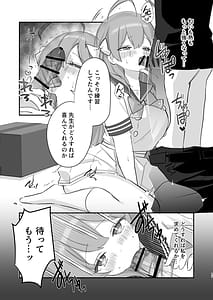 Page 16: 015.jpg | 補習授業、しませんか | View Page!