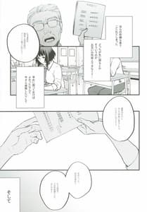 Page 3: 002.jpg | 補習が必要な僕ら | View Page!