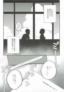 Page 4: 003.jpg | 補習が必要な僕ら | View Page!