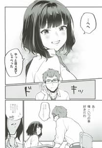 Page 8: 007.jpg | 補習が必要な僕ら | View Page!