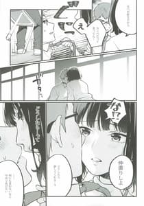 Page 9: 008.jpg | 補習が必要な僕ら | View Page!