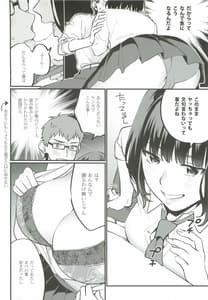 Page 10: 009.jpg | 補習が必要な僕ら | View Page!