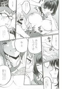 Page 13: 012.jpg | 補習が必要な僕ら | View Page!