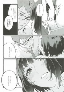 Page 14: 013.jpg | 補習が必要な僕ら | View Page!