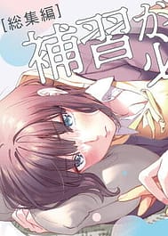 Hoshuu ga Hitsuyou na Bokura Soushuuhen | View Image!