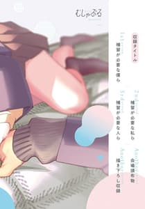 Page 3: 002.jpg | 補習が必要な僕ら 【総集編】 | View Page!
