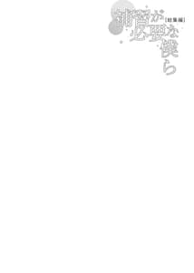 Page 4: 003.jpg | 補習が必要な僕ら 【総集編】 | View Page!