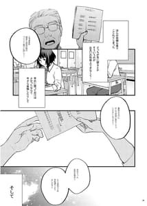 Page 7: 006.jpg | 補習が必要な僕ら 【総集編】 | View Page!