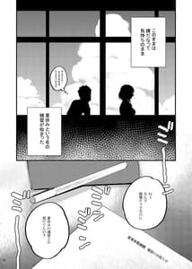 Page 8: 007.jpg | 補習が必要な僕ら 【総集編】 | View Page!