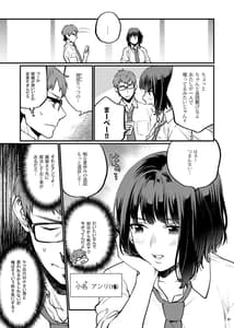 Page 9: 008.jpg | 補習が必要な僕ら 【総集編】 | View Page!