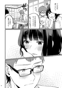 Page 10: 009.jpg | 補習が必要な僕ら 【総集編】 | View Page!