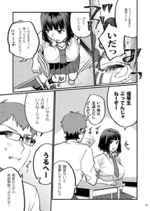 Page 11: 010.jpg | 補習が必要な僕ら 【総集編】 | View Page!