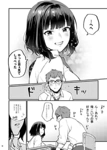 Page 12: 011.jpg | 補習が必要な僕ら 【総集編】 | View Page!