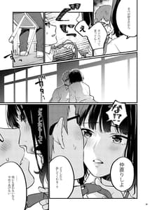 Page 13: 012.jpg | 補習が必要な僕ら 【総集編】 | View Page!