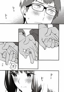 Page 8: 007.jpg | 補習が必要な私ら | View Page!