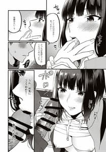 Page 11: 010.jpg | 補習が必要な私ら | View Page!