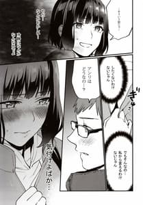 Page 14: 013.jpg | 補習が必要な私ら | View Page!