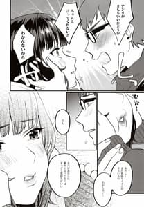 Page 15: 014.jpg | 補習が必要な私ら | View Page!