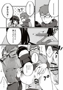 Page 16: 015.jpg | 補習が必要な私ら | View Page!