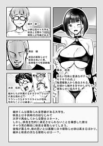 Page 2: 001.jpg | 細井くんの彼女、寝取らせOKだってよ2 | View Page!