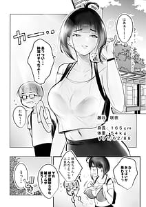 Page 3: 002.jpg | 細井くんの彼女、寝取らせOKだってよ2 | View Page!