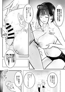 Page 7: 006.jpg | 細井くんの彼女、寝取らせOKだってよ2 | View Page!