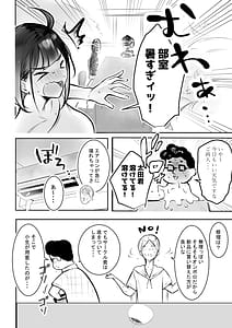Page 8: 007.jpg | 細井くんの彼女、寝取らせOKだってよ2 | View Page!