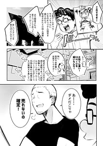 Page 9: 008.jpg | 細井くんの彼女、寝取らせOKだってよ2 | View Page!