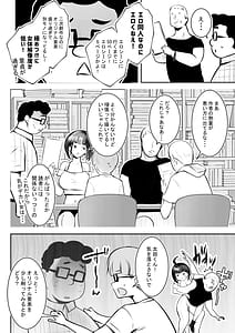 Page 10: 009.jpg | 細井くんの彼女、寝取らせOKだってよ2 | View Page!