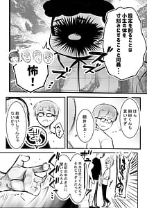 Page 11: 010.jpg | 細井くんの彼女、寝取らせOKだってよ2 | View Page!