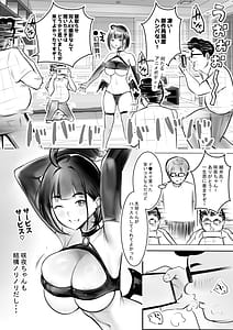 Page 14: 013.jpg | 細井くんの彼女、寝取らせOKだってよ2 | View Page!