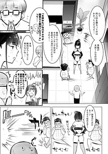 Page 15: 014.jpg | 細井くんの彼女、寝取らせOKだってよ2 | View Page!