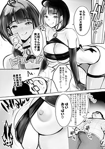 Page 16: 015.jpg | 細井くんの彼女、寝取らせOKだってよ2 | View Page!