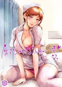 Cover | Hospital Farm 2 | View Image!