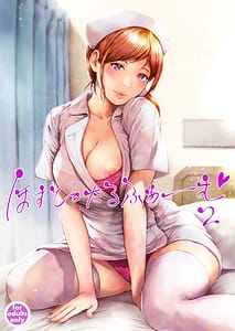 Page 1: 000.jpg | ほすぴたるふぁーむ 2 | View Page!