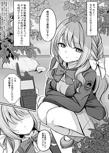 Page 2: 001.jpg | 発足性感マッサージ部 | View Page!
