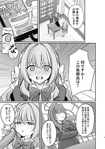 Page 4: 003.jpg | 発足性感マッサージ部 | View Page!
