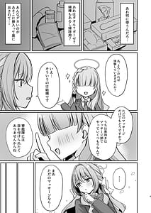 Page 8: 007.jpg | 発足性感マッサージ部 | View Page!