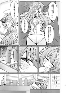 Page 10: 009.jpg | 発足性感マッサージ部 | View Page!