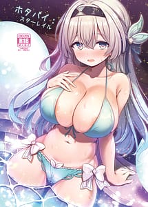 Page 1: 000.jpg | ホタパイスターレイル | View Page!