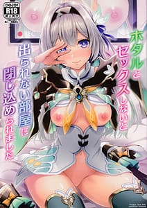 Page 1: 000.jpg | ホタルとセックスしないと出られない部屋に閉じ込められました | View Page!
