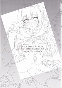 Page 2: 001.jpg | ホタルとセックスしないと出られない部屋に閉じ込められました | View Page!