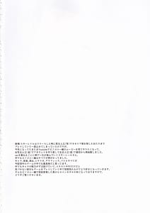 Page 3: 002.jpg | ホタルとセックスしないと出られない部屋に閉じ込められました | View Page!