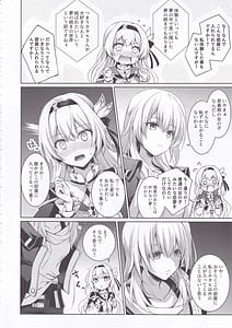 Page 5: 004.jpg | ホタルとセックスしないと出られない部屋に閉じ込められました | View Page!