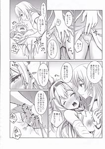 Page 11: 010.jpg | ホタルとセックスしないと出られない部屋に閉じ込められました | View Page!