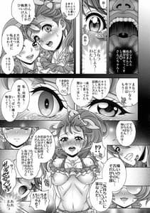 Page 7: 006.jpg | 「宝×石×孕×腹」 | View Page!