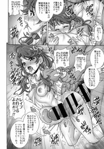 Page 10: 009.jpg | 「宝×石×孕×腹」 | View Page!