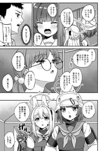 Page 10: 009.jpg | 萌芽 | View Page!