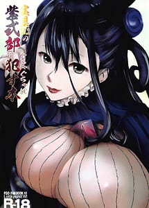 Cover | Hougu Lv.2 no Murasaki Shikibu wo Guchagucha ni Okasu Hon | View Image!