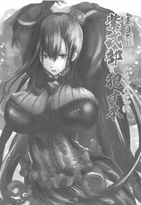 Page 2: 001.jpg | 宝具Lv.2の紫式部をぐちゃぐちゃに犯す本 | View Page!
